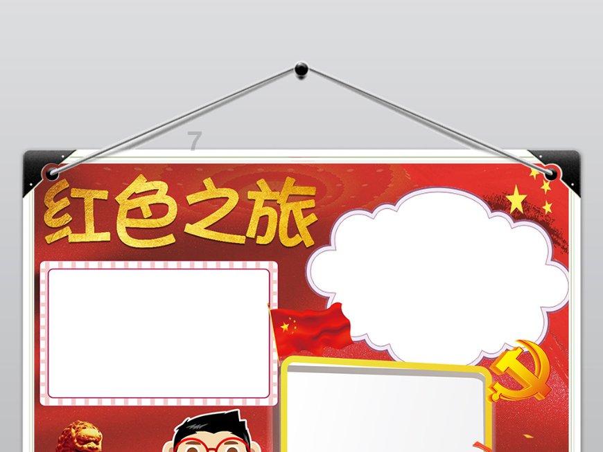 九张羊皮纸