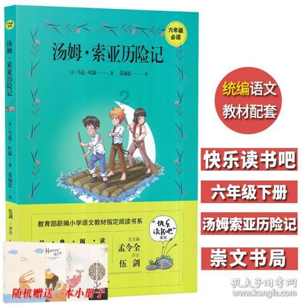 渡仙引